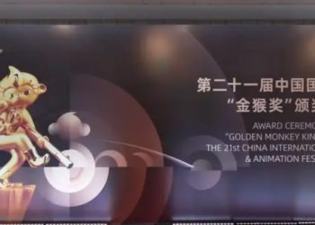 China: from myth to pixel, the Golden Monkey King ushers in a new animatedera