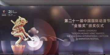 China: from myth to pixel, the Golden Monkey King ushers in a new animatedera