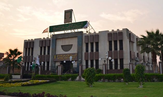 Cairo: National Bank of Egypt hits deposits of LE1.5T